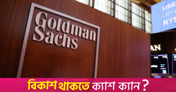 Goldman Sachs starts process of replacing bankers with AI | The Business Standard